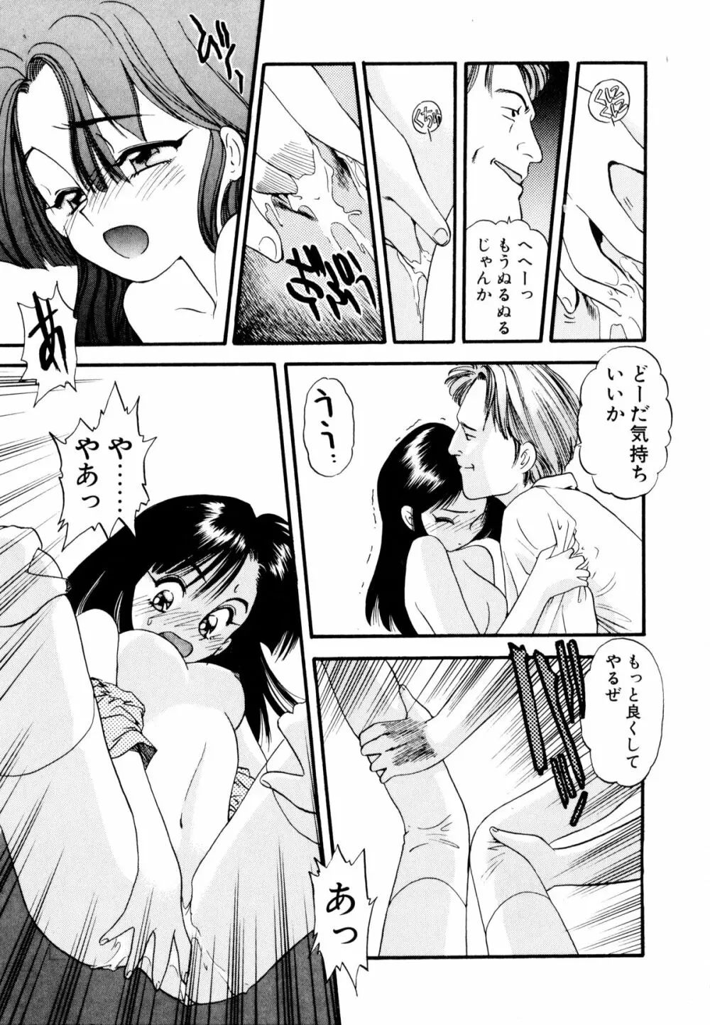 ぺかぺかの洋航娘 1 Page.140