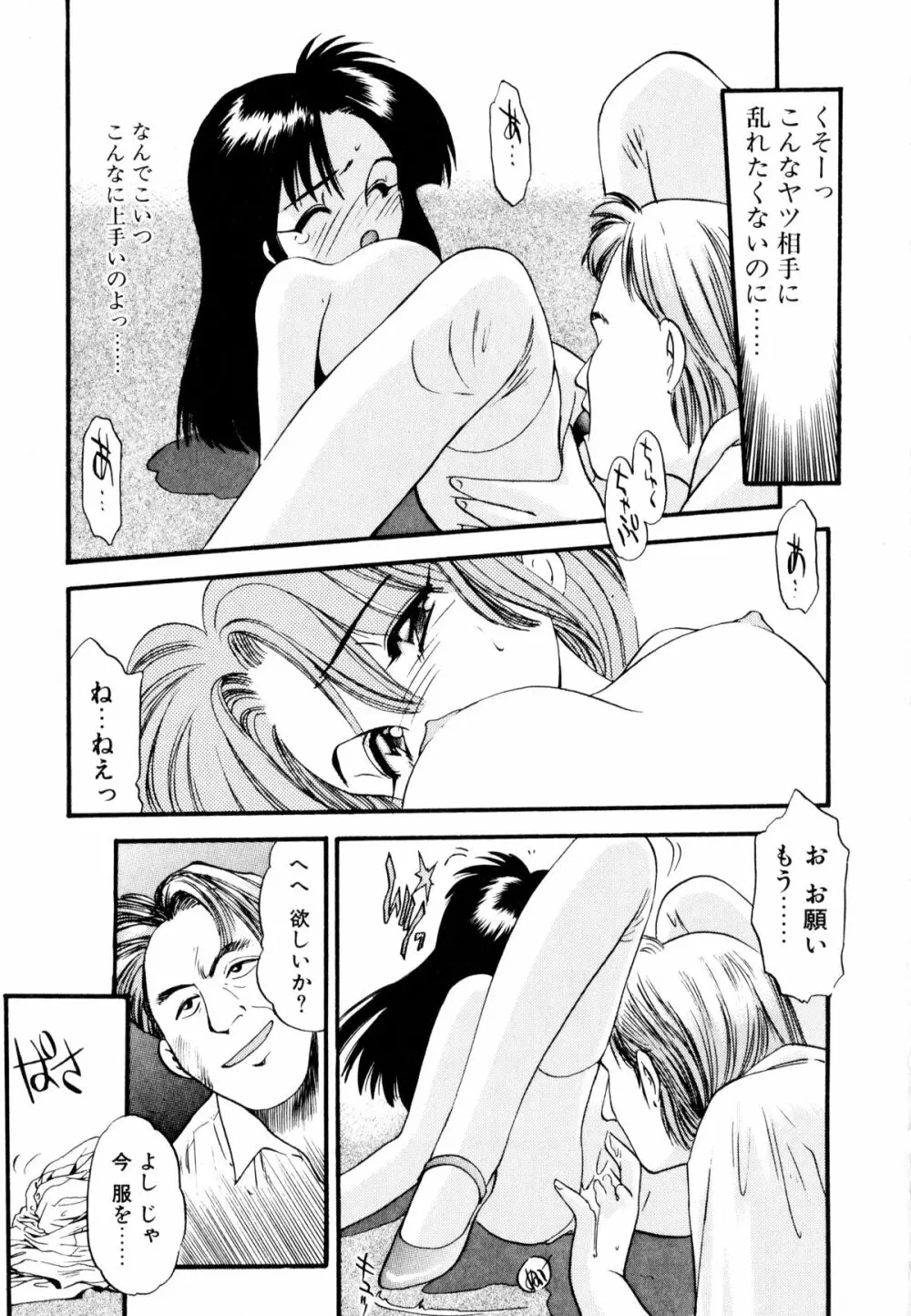 ぺかぺかの洋航娘 1 Page.142