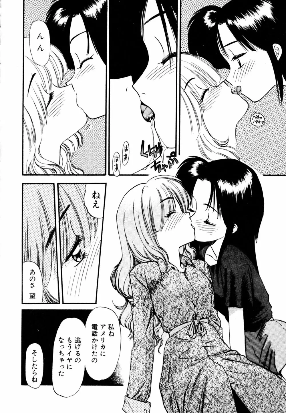 ぺかぺかの洋航娘 1 Page.165