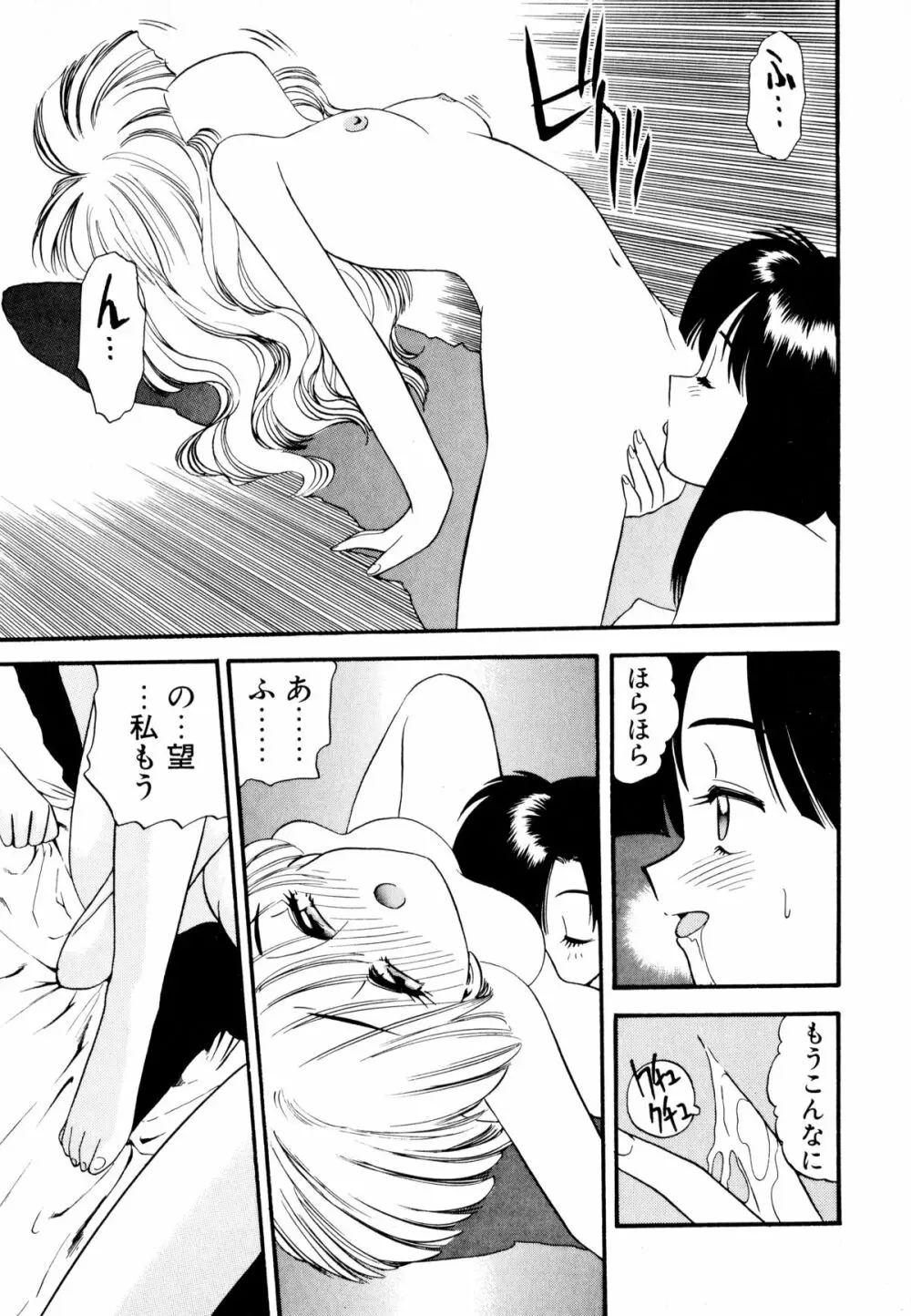 ぺかぺかの洋航娘 1 Page.172