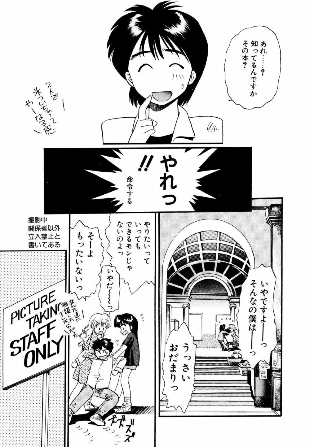 ぺかぺかの洋航娘 1 Page.176