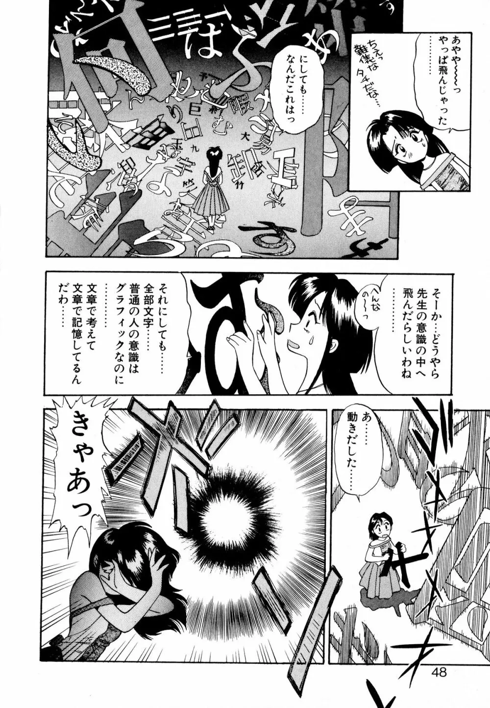 ぺかぺかの洋航娘 1 Page.47