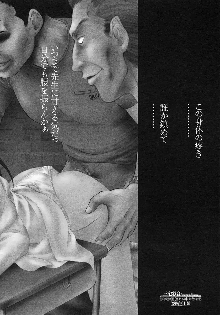COMIC ヒメザクラ 2005年1月号 vol.1 Page.14
