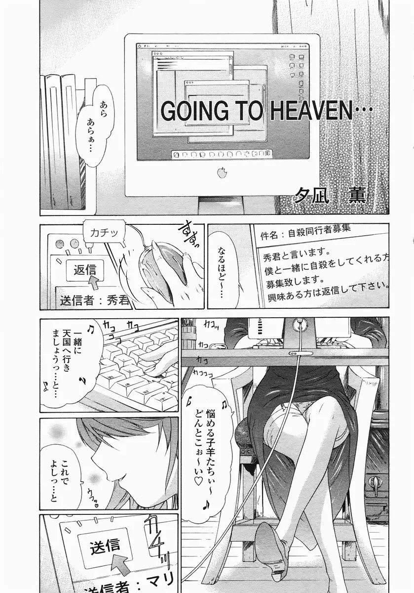 COMIC ヒメザクラ 2005年1月号 vol.1 Page.19