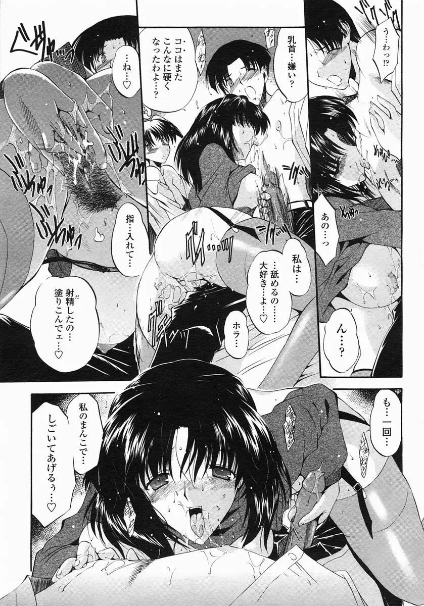 COMIC ヒメザクラ 2005年1月号 vol.1 Page.45