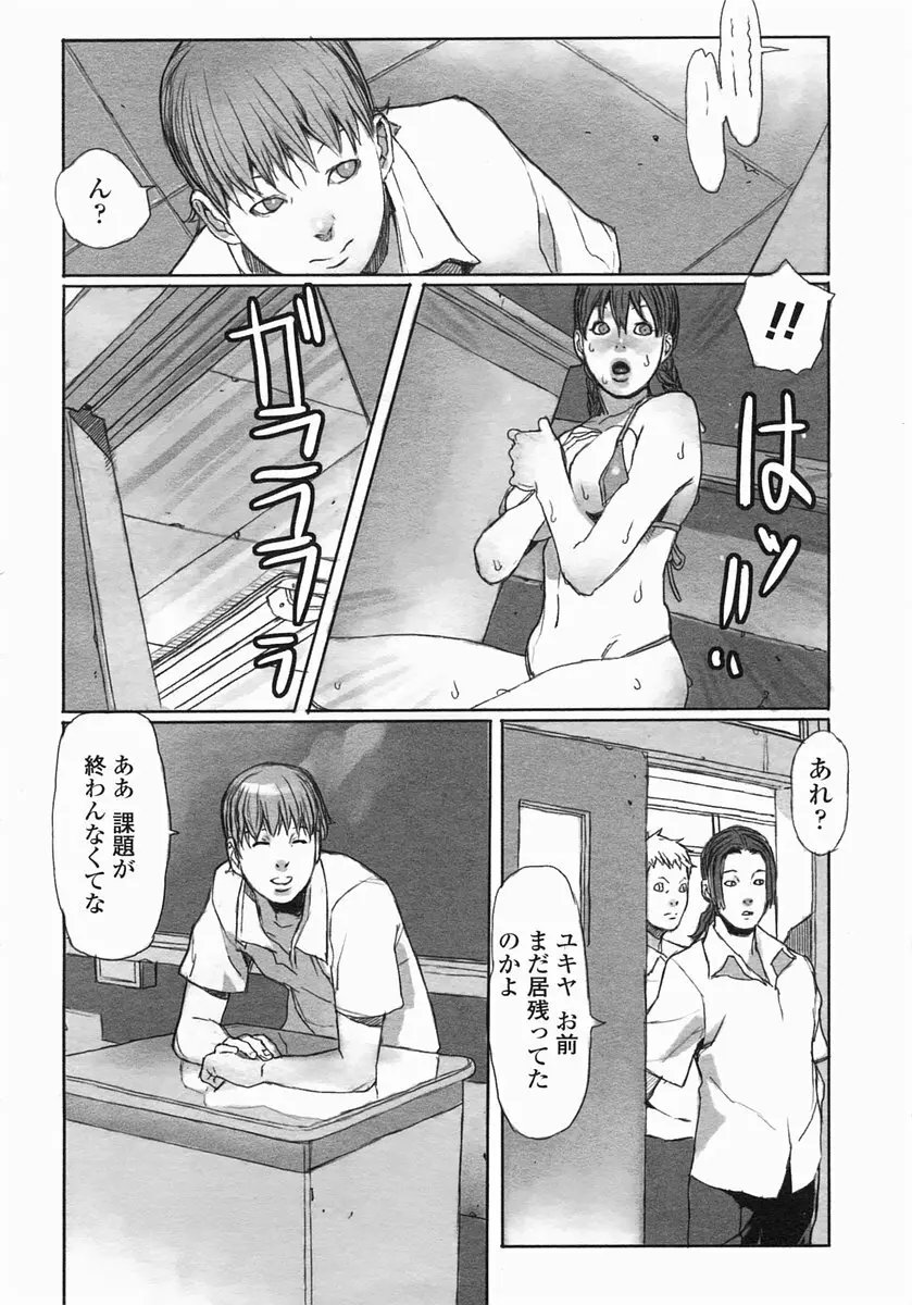COMIC ヒメザクラ 2005年1月号 vol.1 Page.90