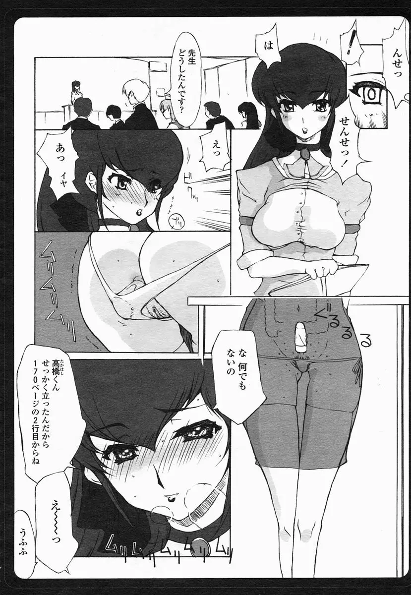 COMIC ヒメザクラ 2005年2月号 vol.2 Page.130