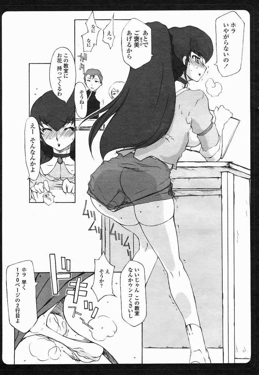 COMIC ヒメザクラ 2005年2月号 vol.2 Page.131