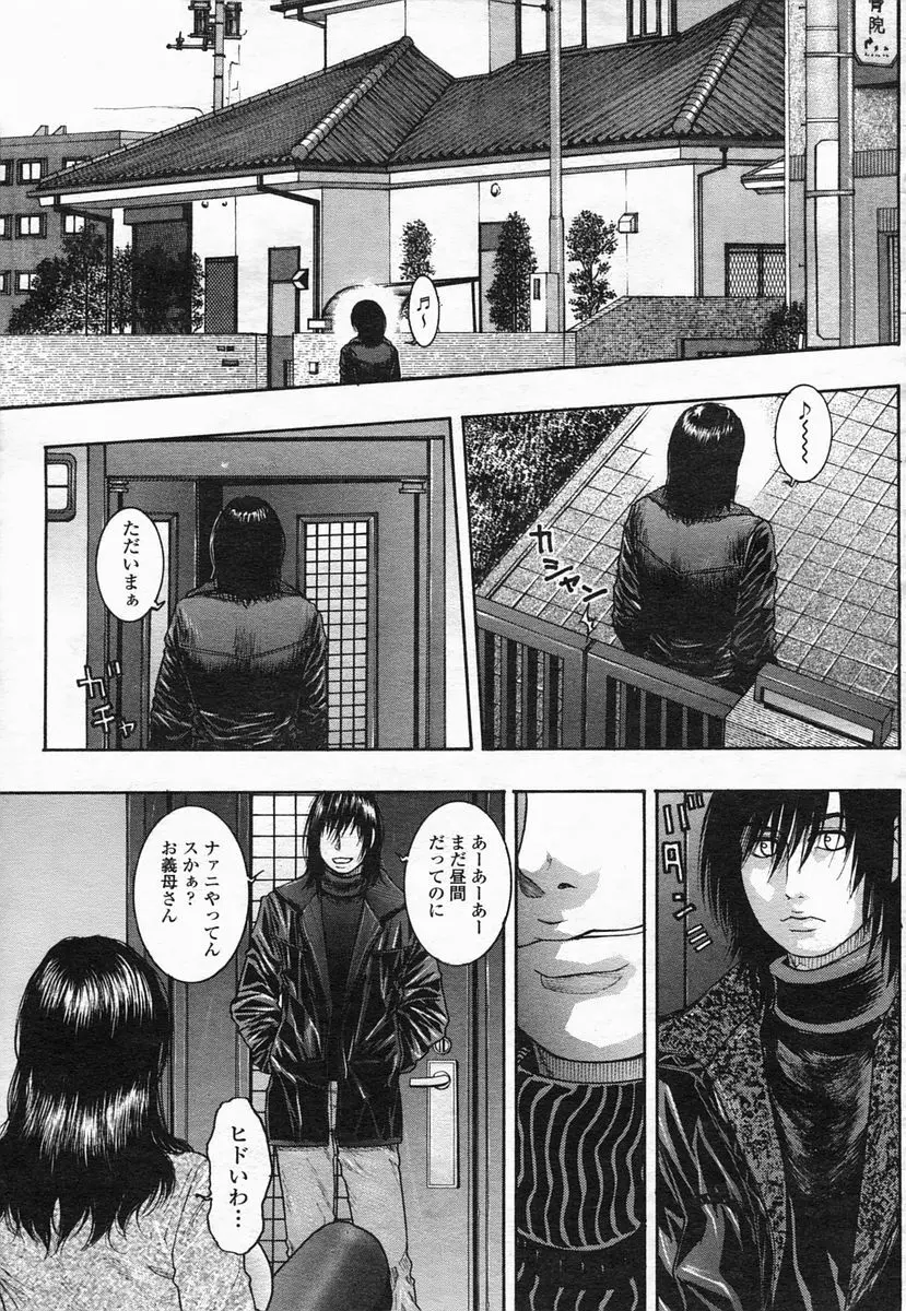 COMIC ヒメザクラ 2005年2月号 vol.2 Page.17