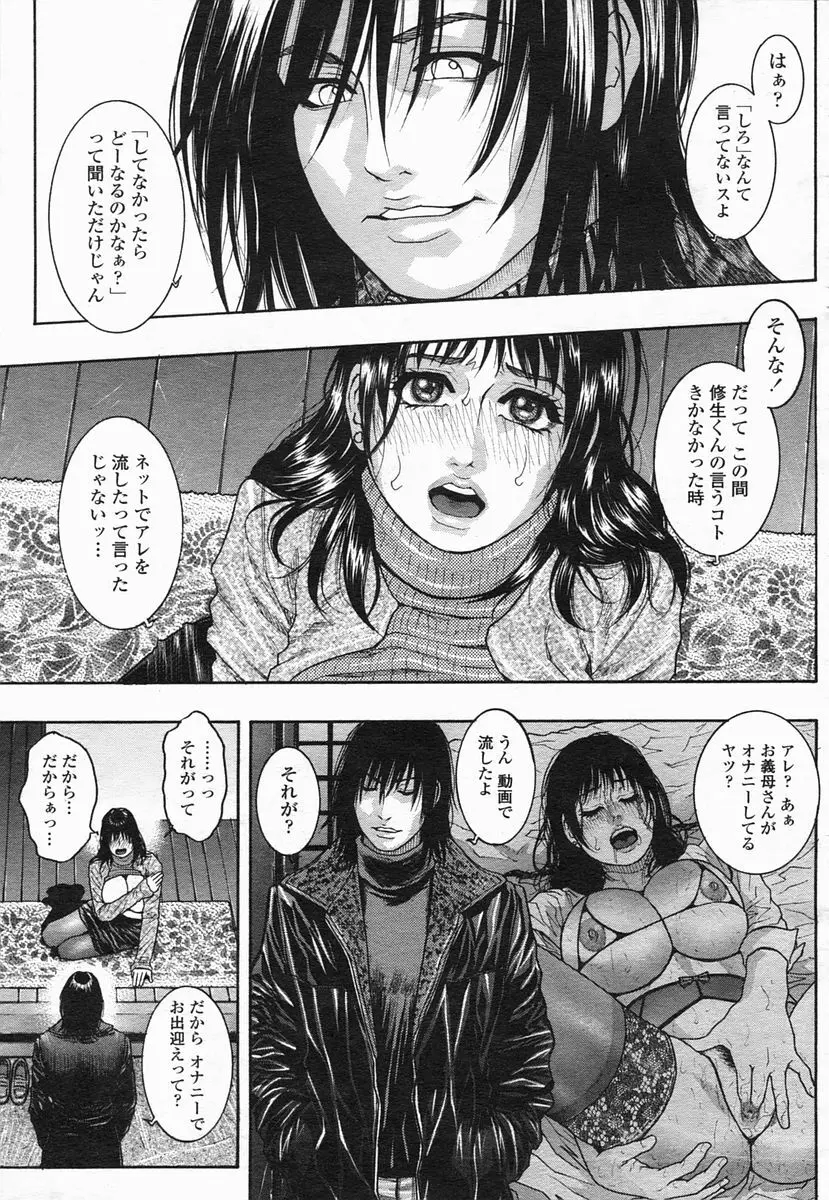 COMIC ヒメザクラ 2005年2月号 vol.2 Page.19