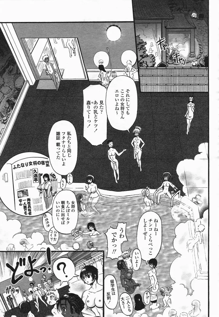 COMIC ヒメザクラ 2005年2月号 vol.2 Page.39
