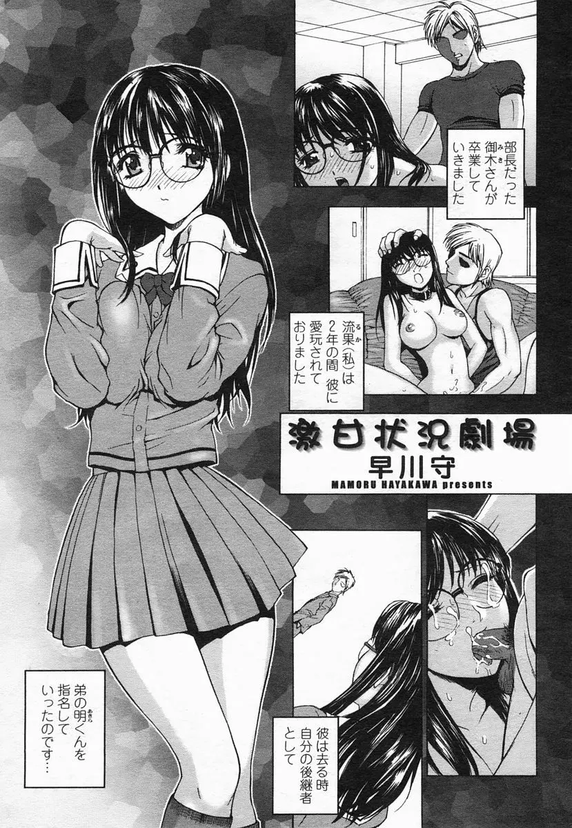COMIC ヒメザクラ 2005年2月号 vol.2 Page.53