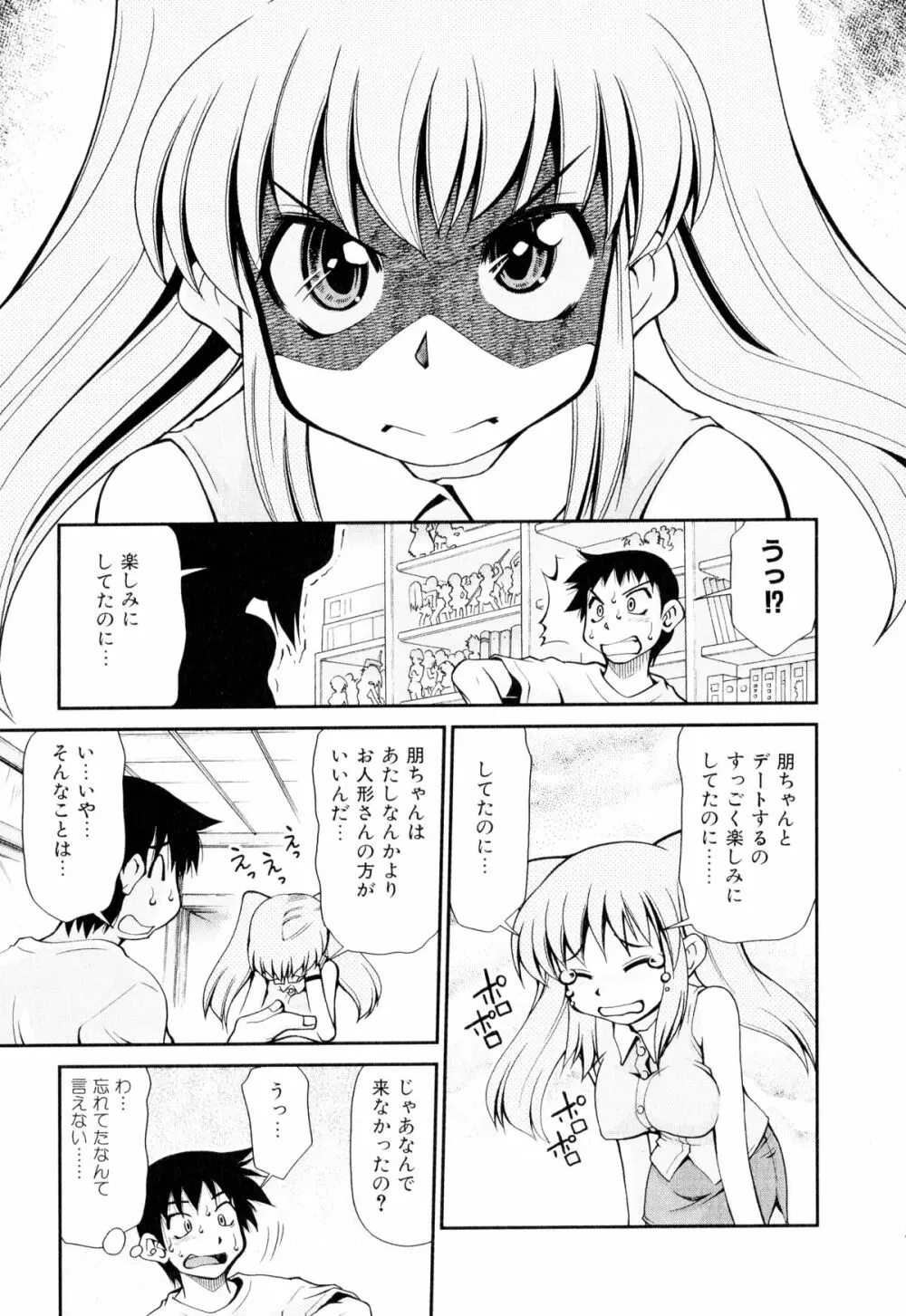 げきひん Page.10