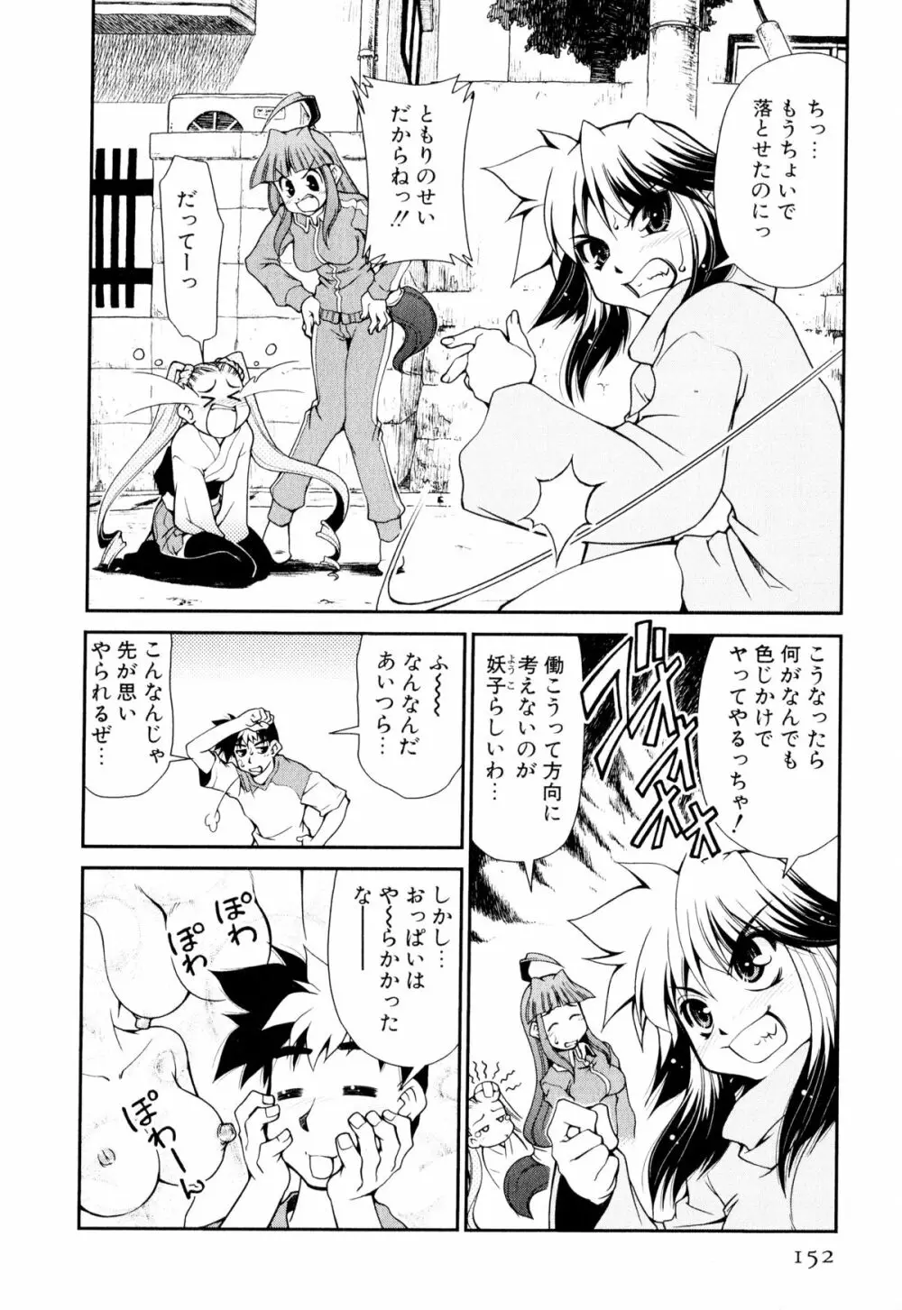 げきひん Page.153