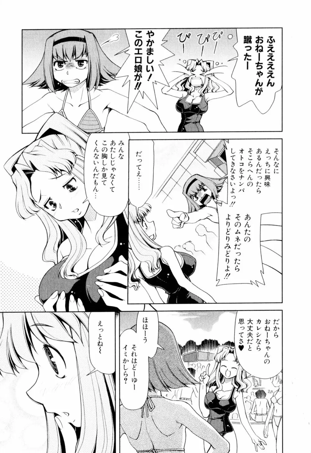 げきひん Page.32