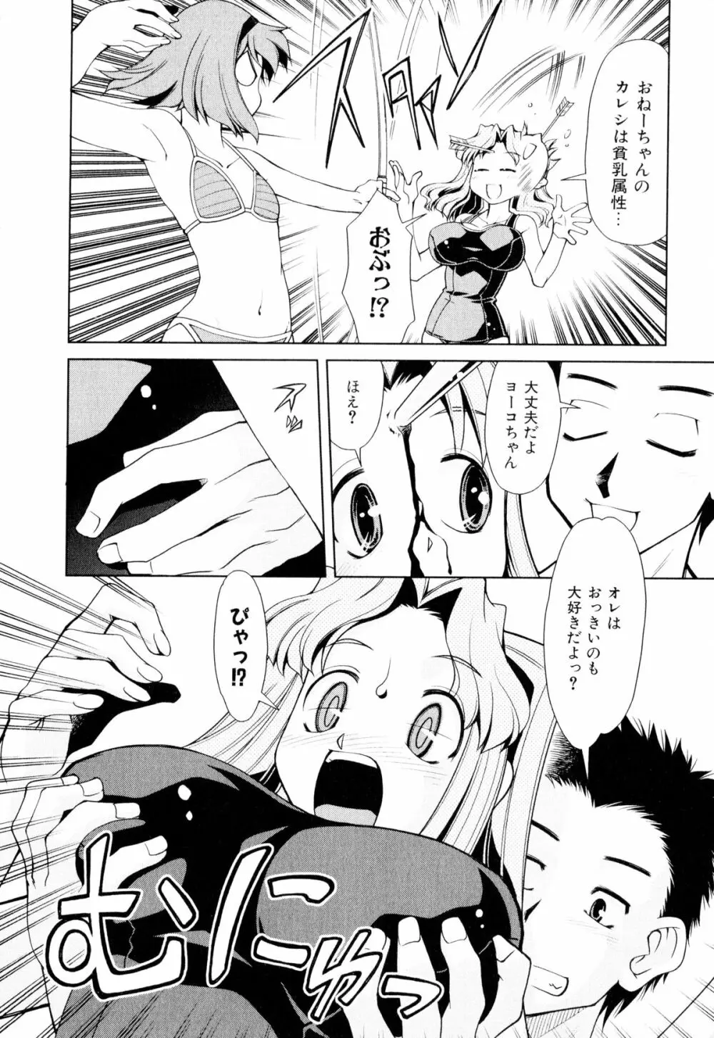 げきひん Page.33
