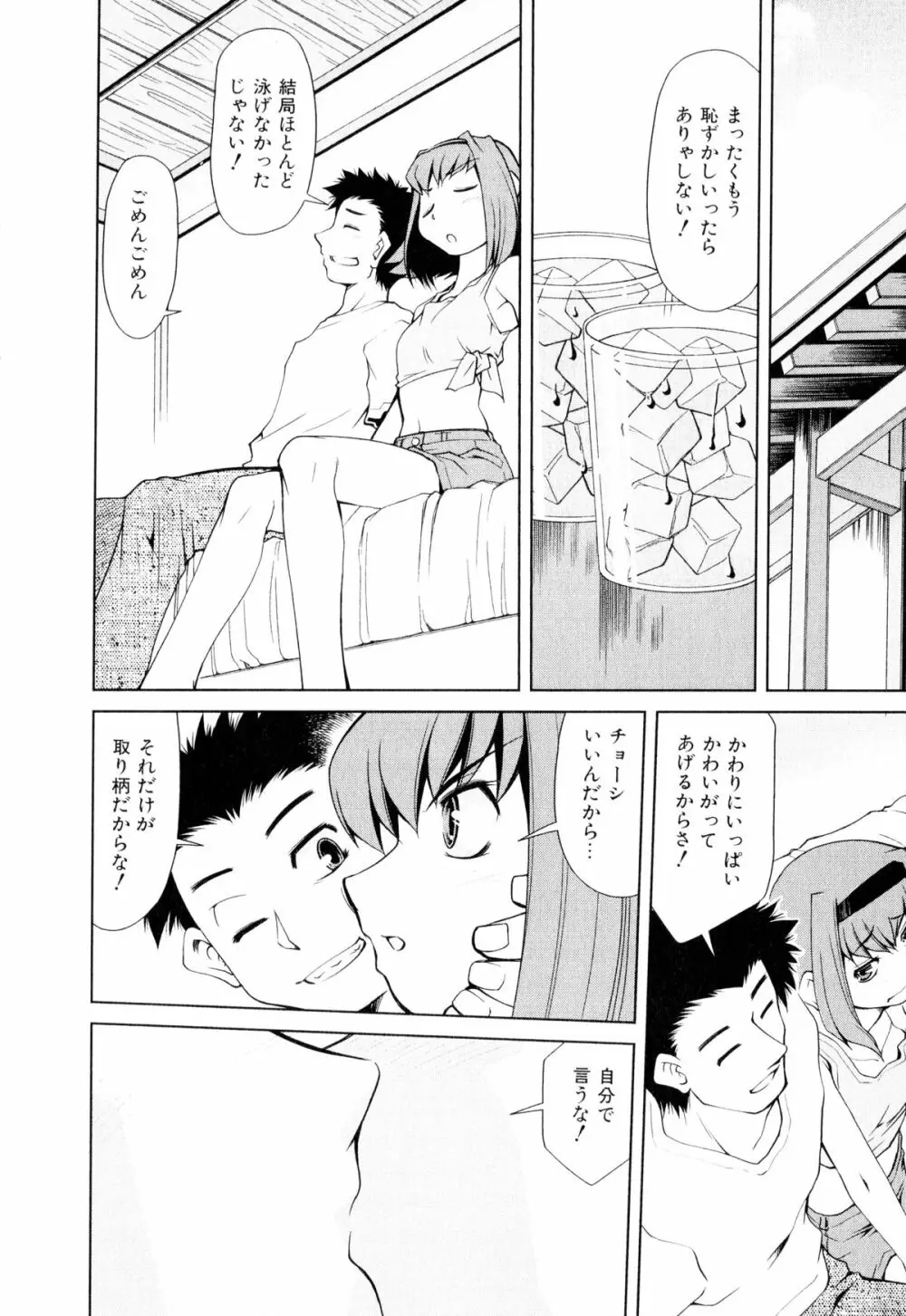 げきひん Page.35