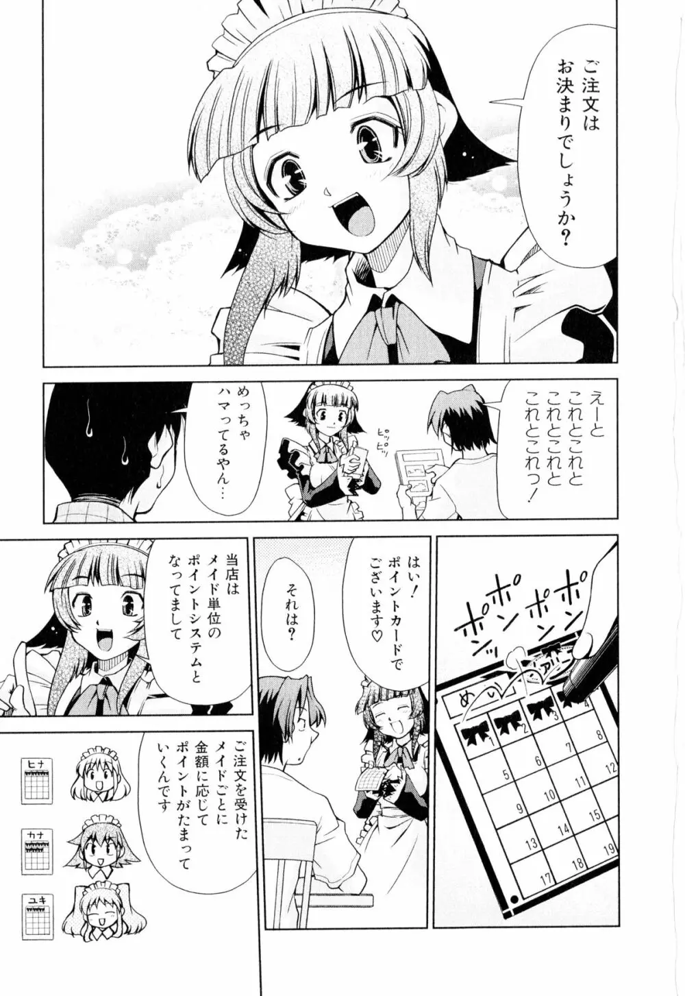 げきひん Page.48