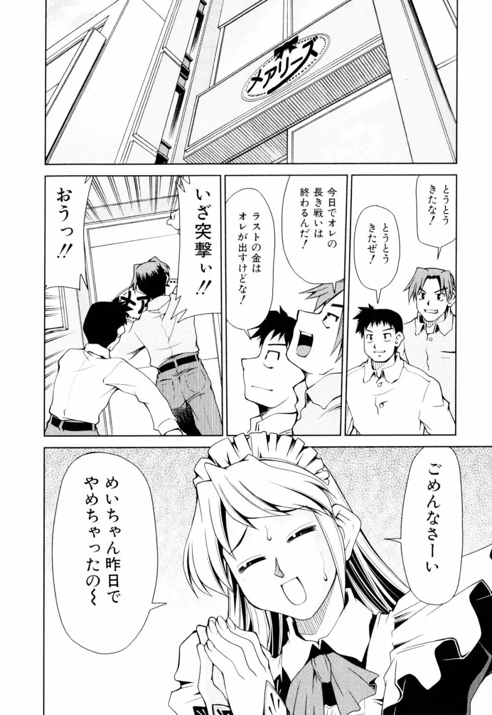 げきひん Page.53
