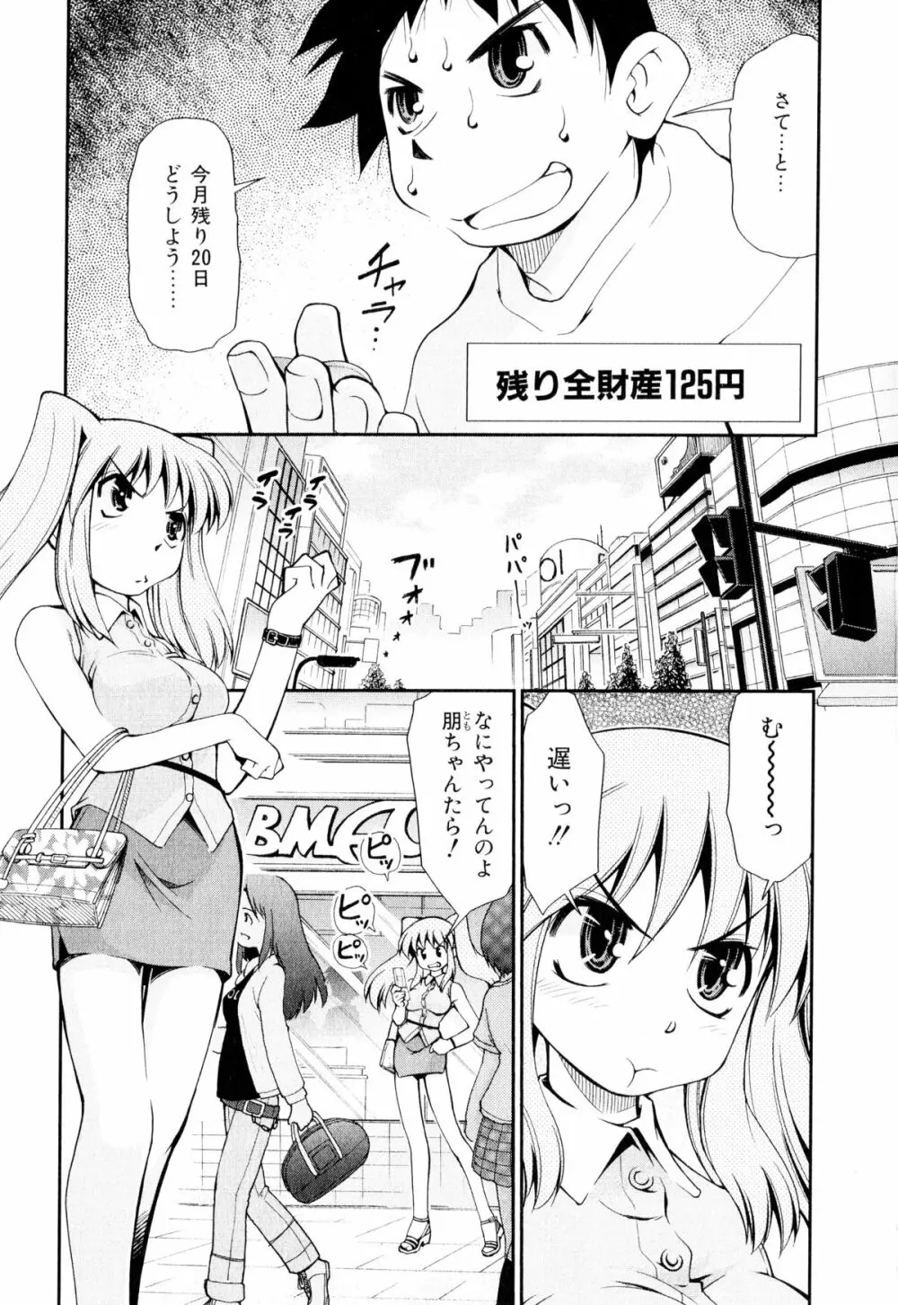 げきひん Page.6