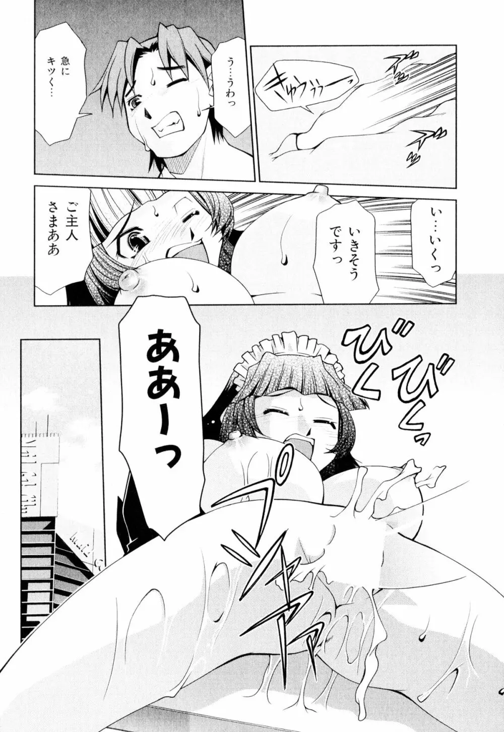 げきひん Page.64