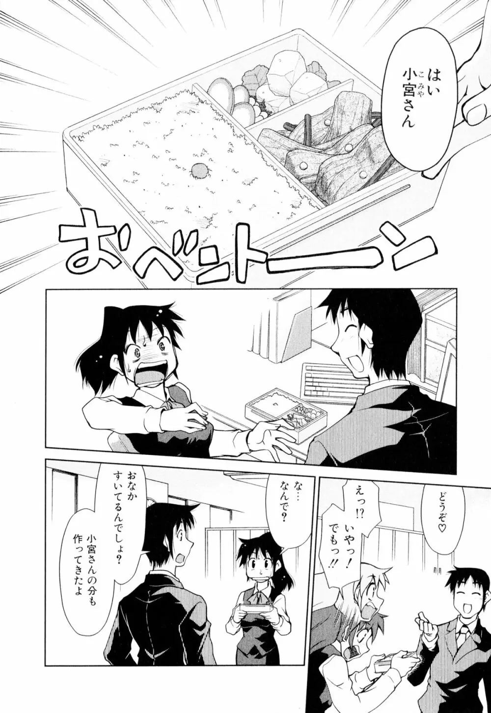 げきひん Page.69