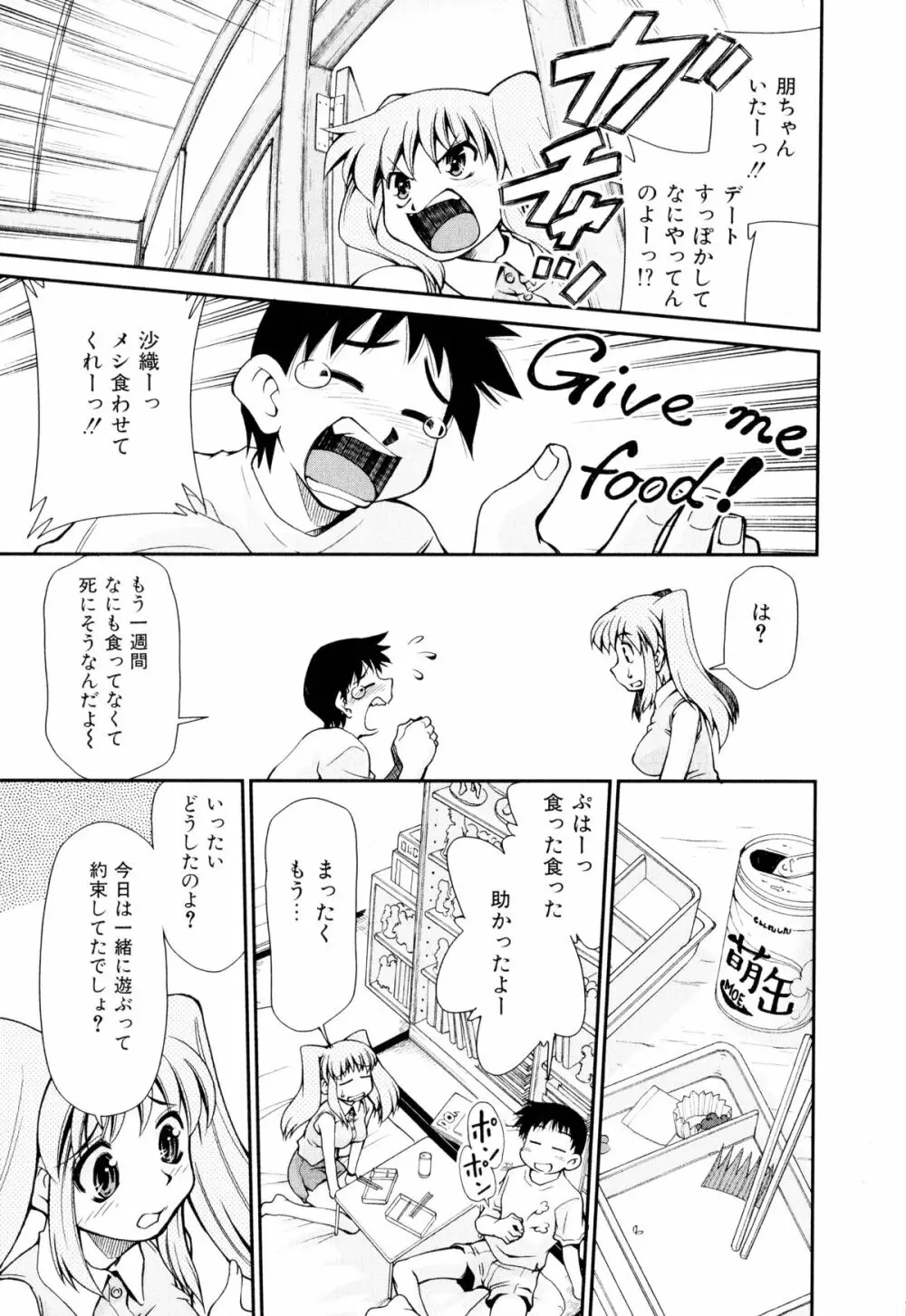 げきひん Page.8