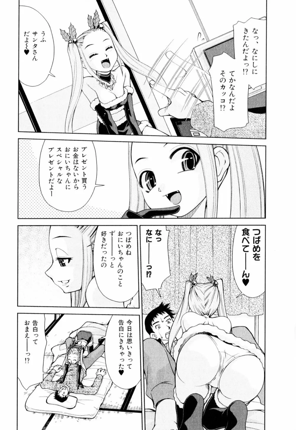 げきひん Page.88