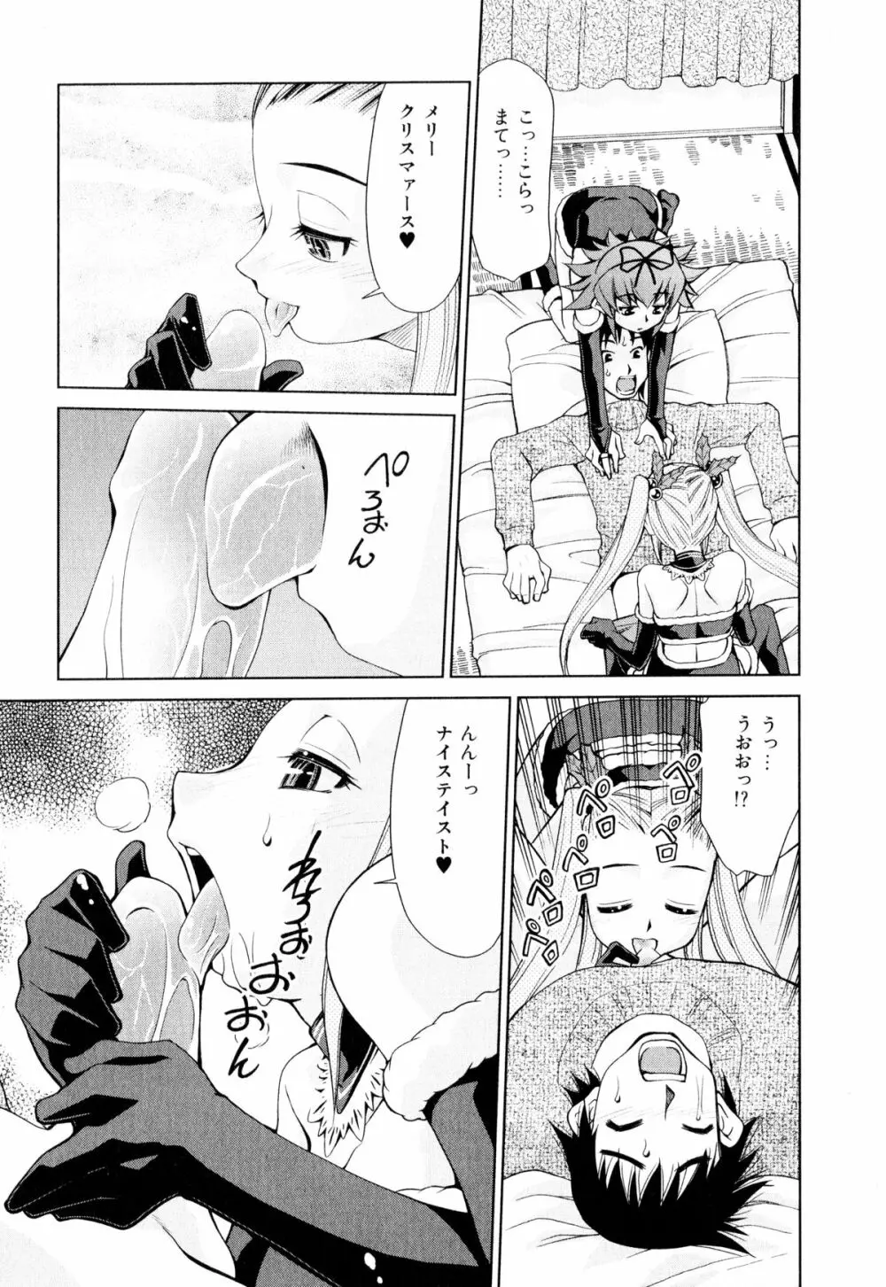 げきひん Page.92