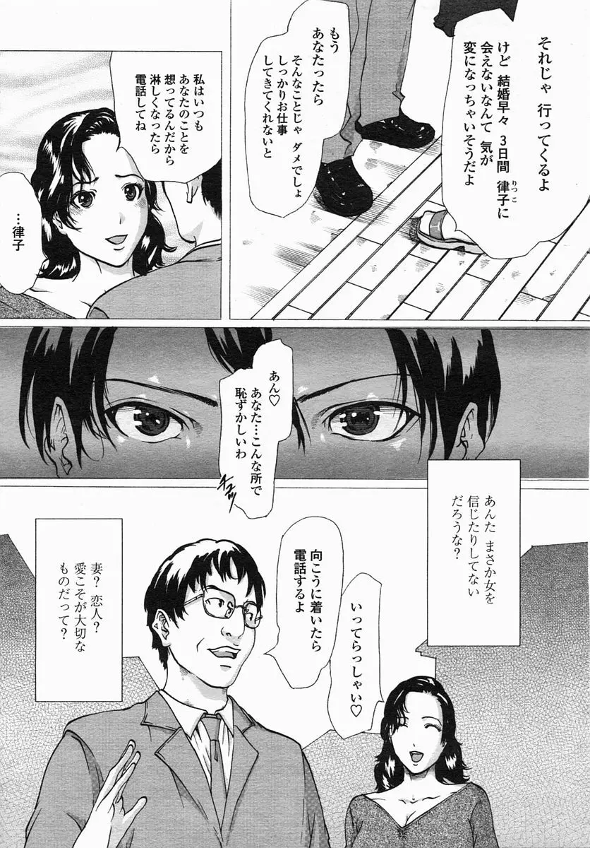 COMIC ヒメザクラ 2005年4月号 vol.4 Page.14