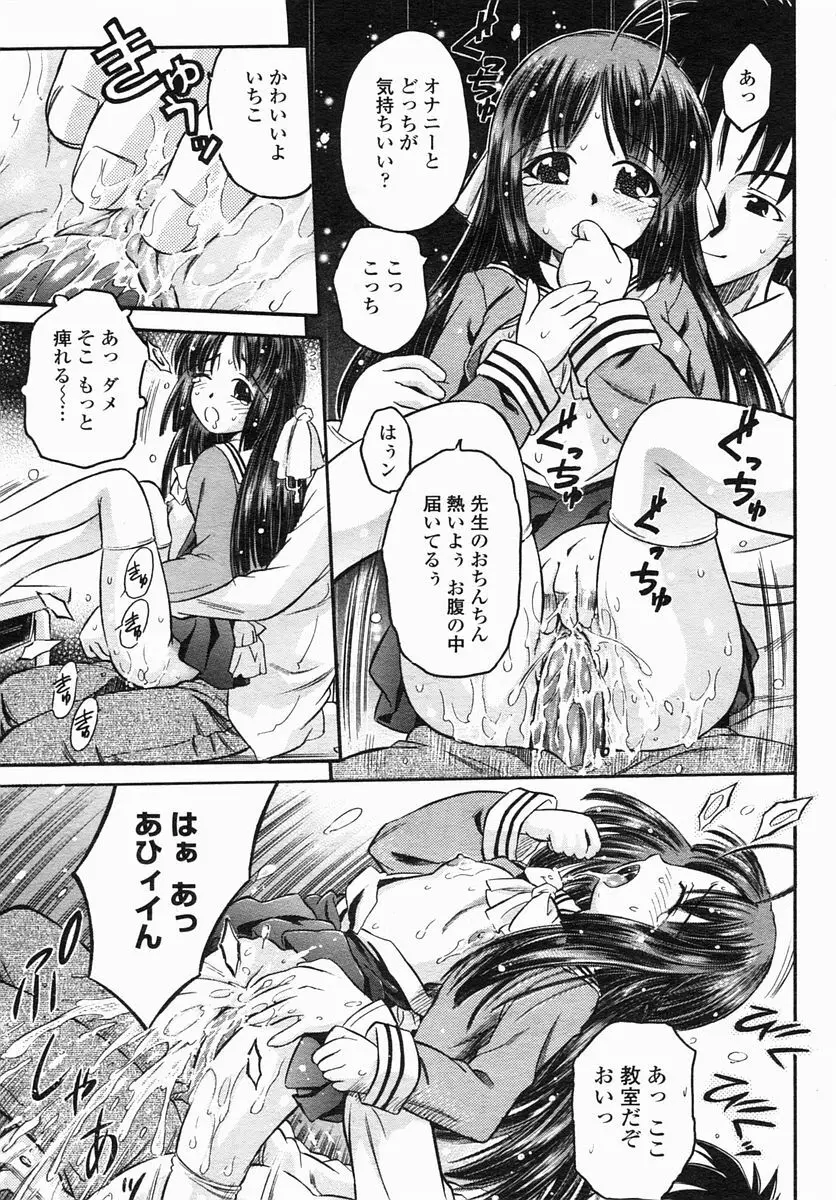 COMIC ヒメザクラ 2005年4月号 vol.4 Page.145
