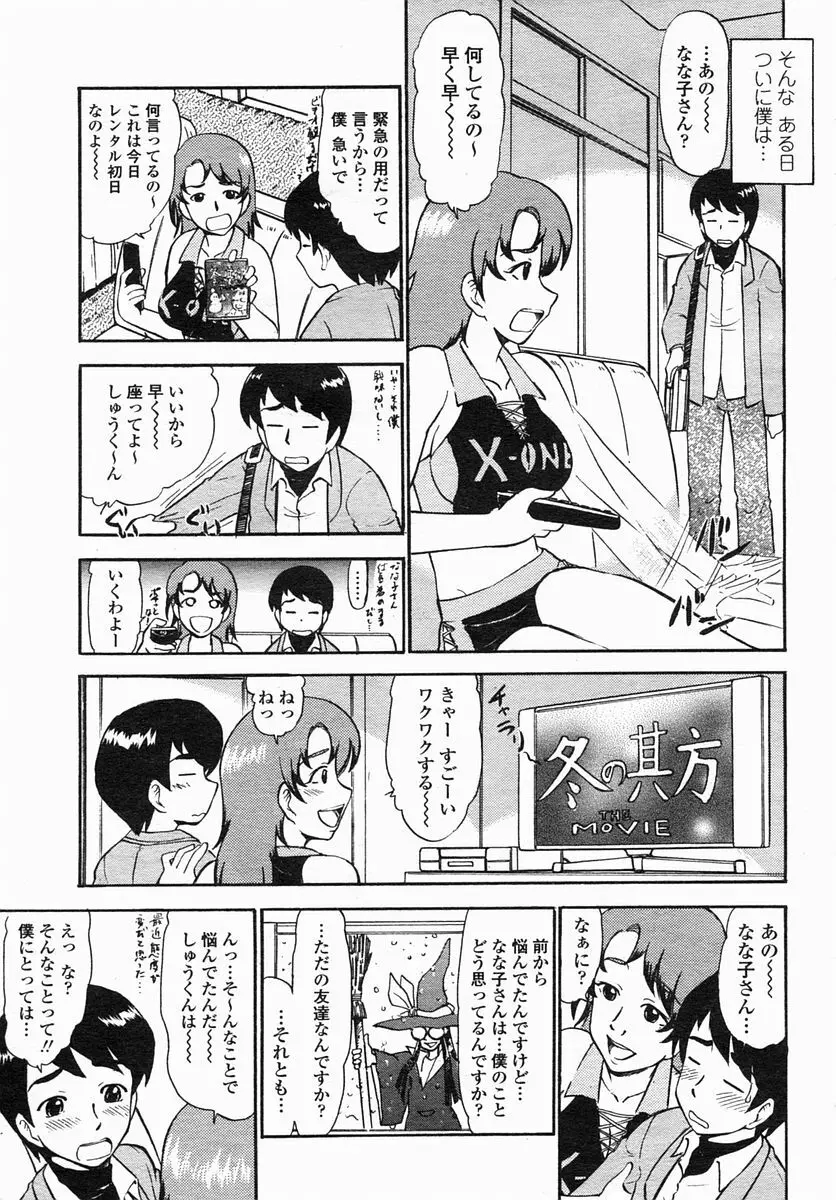 COMIC ヒメザクラ 2005年4月号 vol.4 Page.155