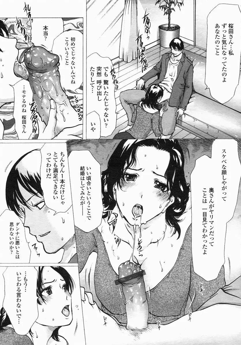 COMIC ヒメザクラ 2005年4月号 vol.4 Page.17