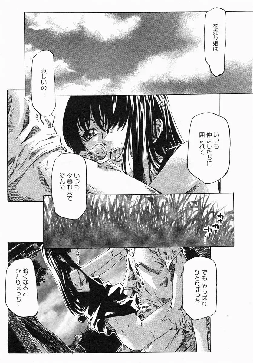 COMIC ヒメザクラ 2005年4月号 vol.4 Page.27