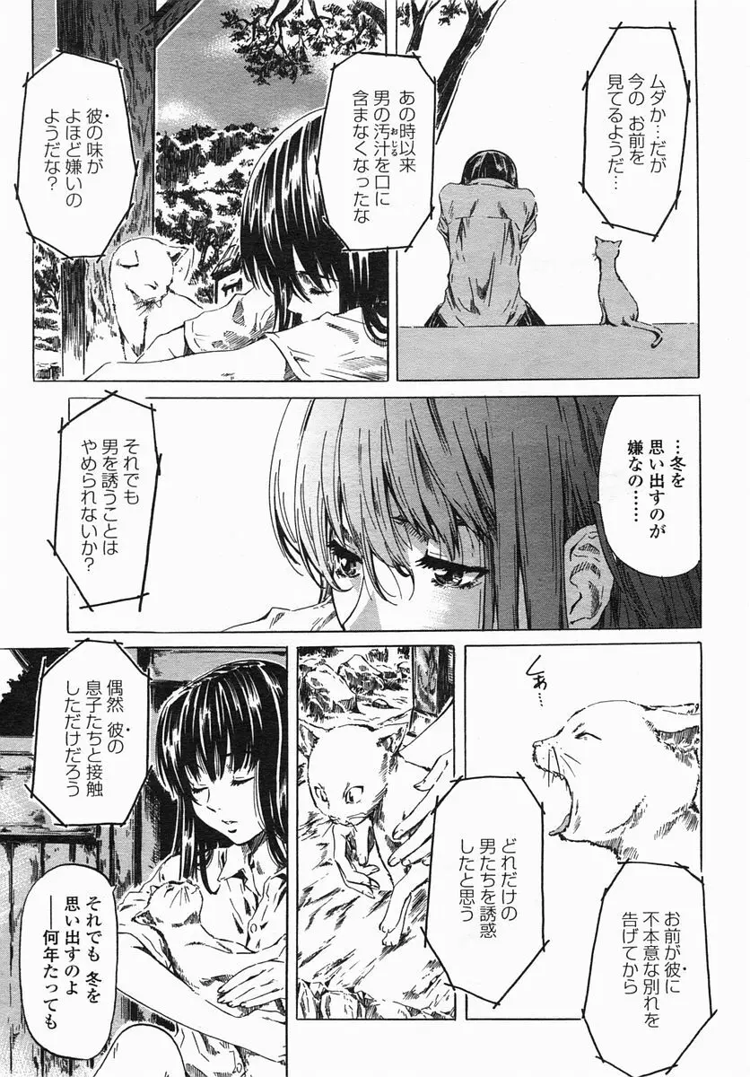 COMIC ヒメザクラ 2005年4月号 vol.4 Page.35