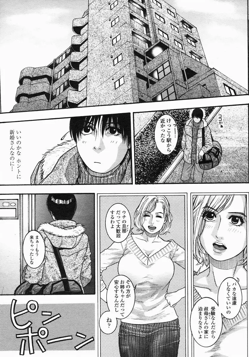 COMIC ヒメザクラ 2005年4月号 vol.4 Page.49