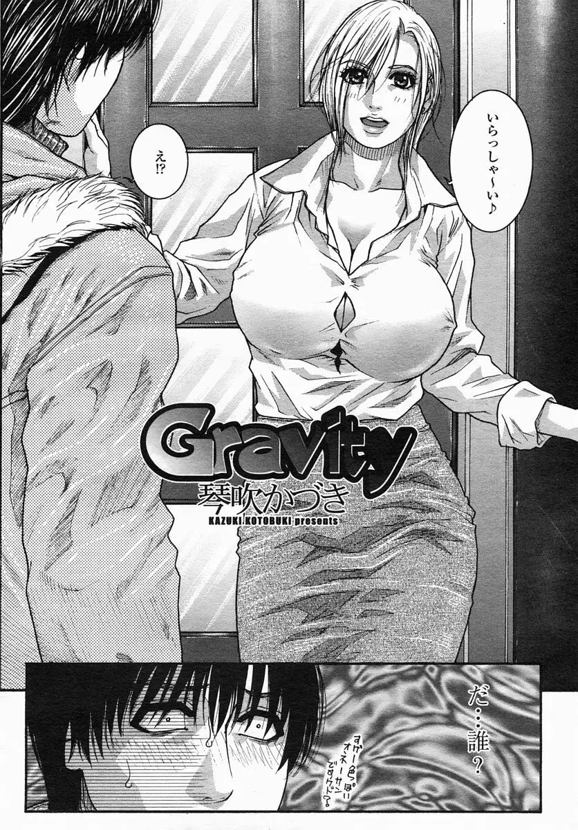 COMIC ヒメザクラ 2005年4月号 vol.4 Page.50