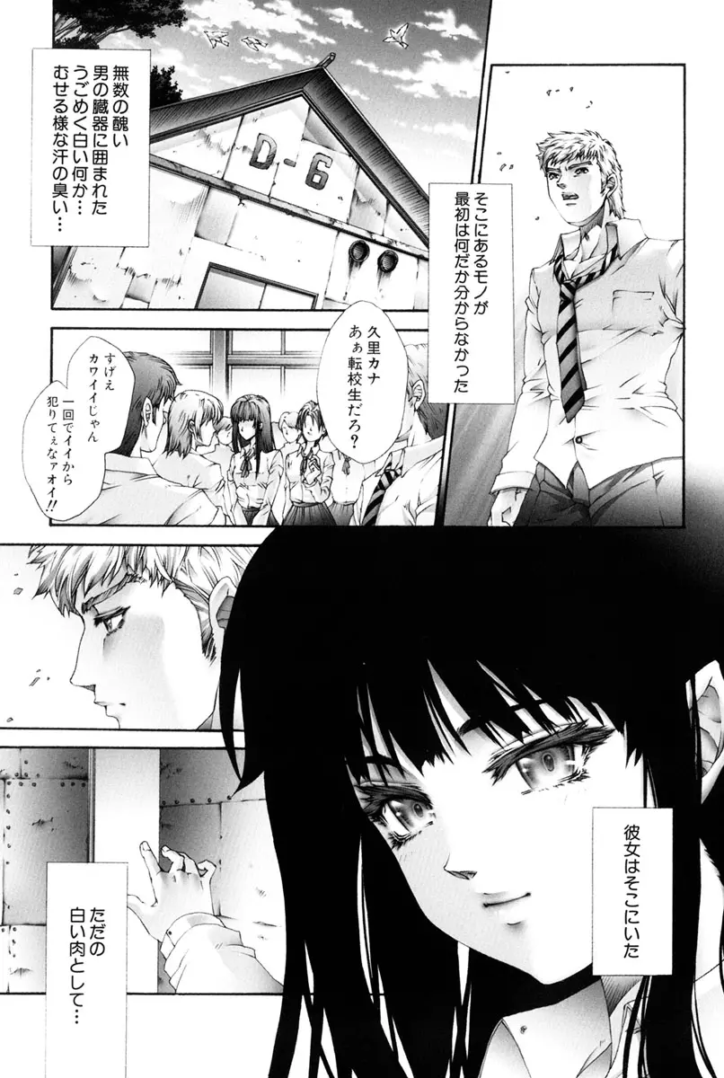 膣内でオシッコ Page.18