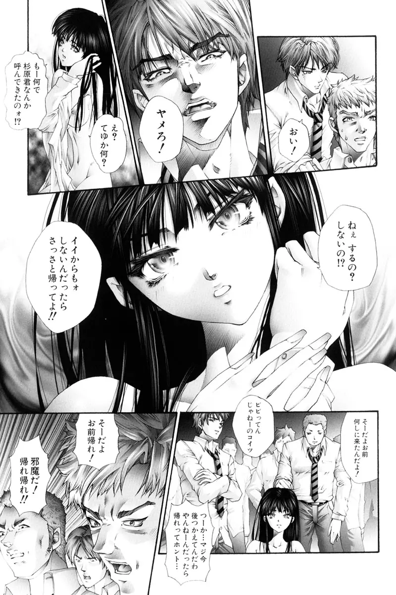 膣内でオシッコ Page.32