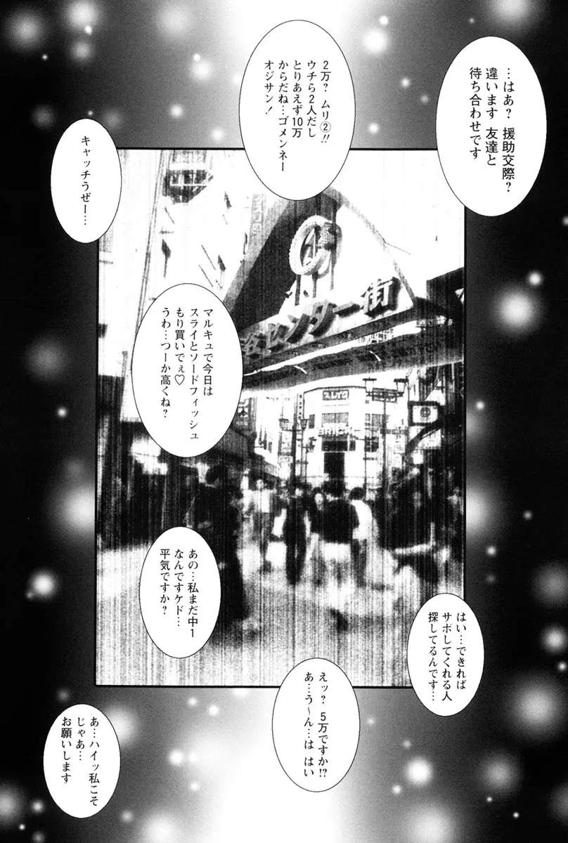 膣内でオシッコ Page.39