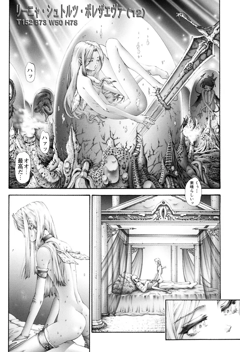 膣内でオシッコ Page.95