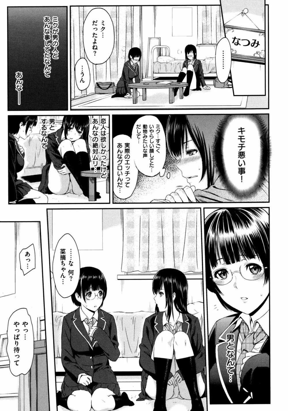 ふたりよがり Page.126