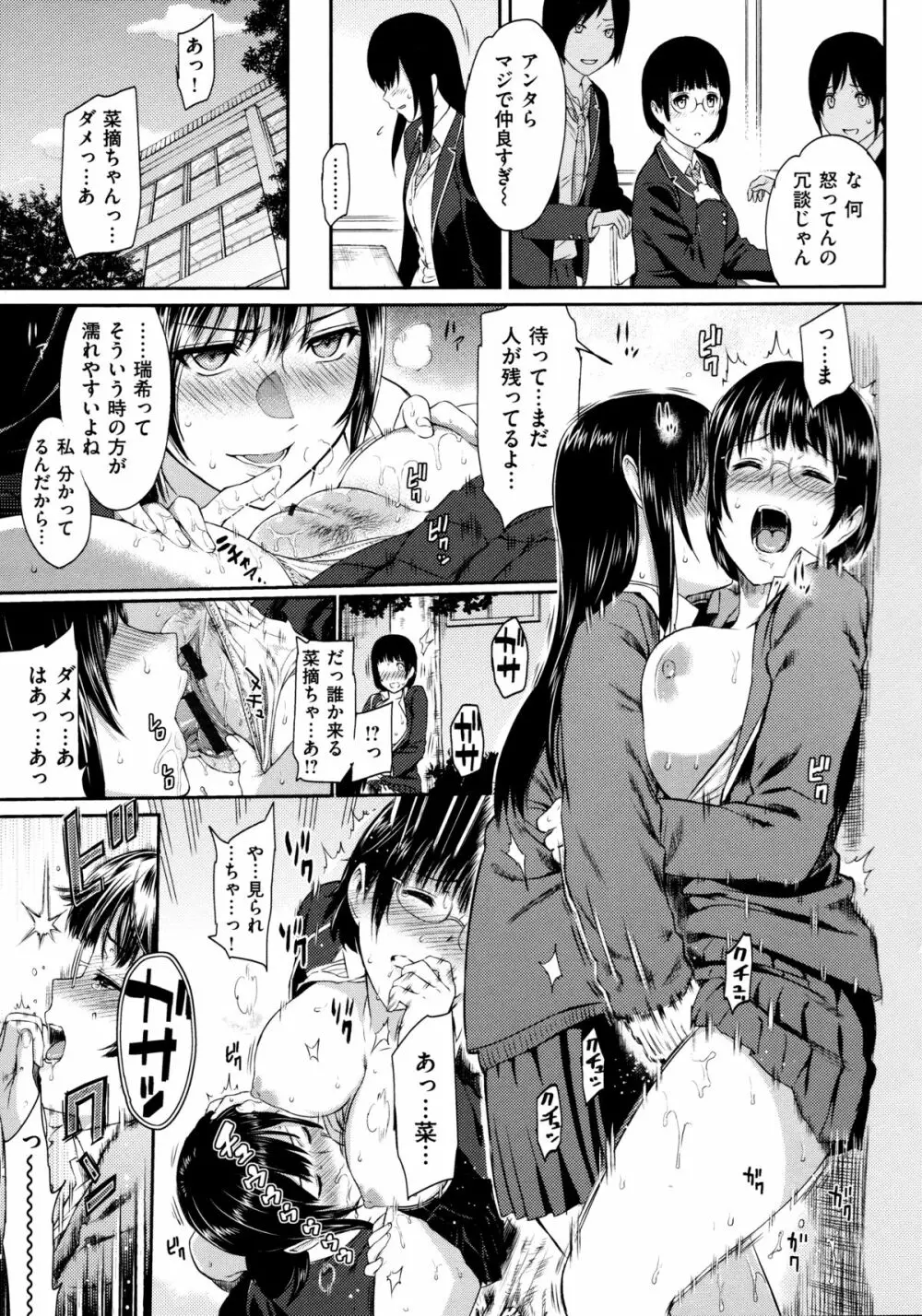 ふたりよがり Page.130