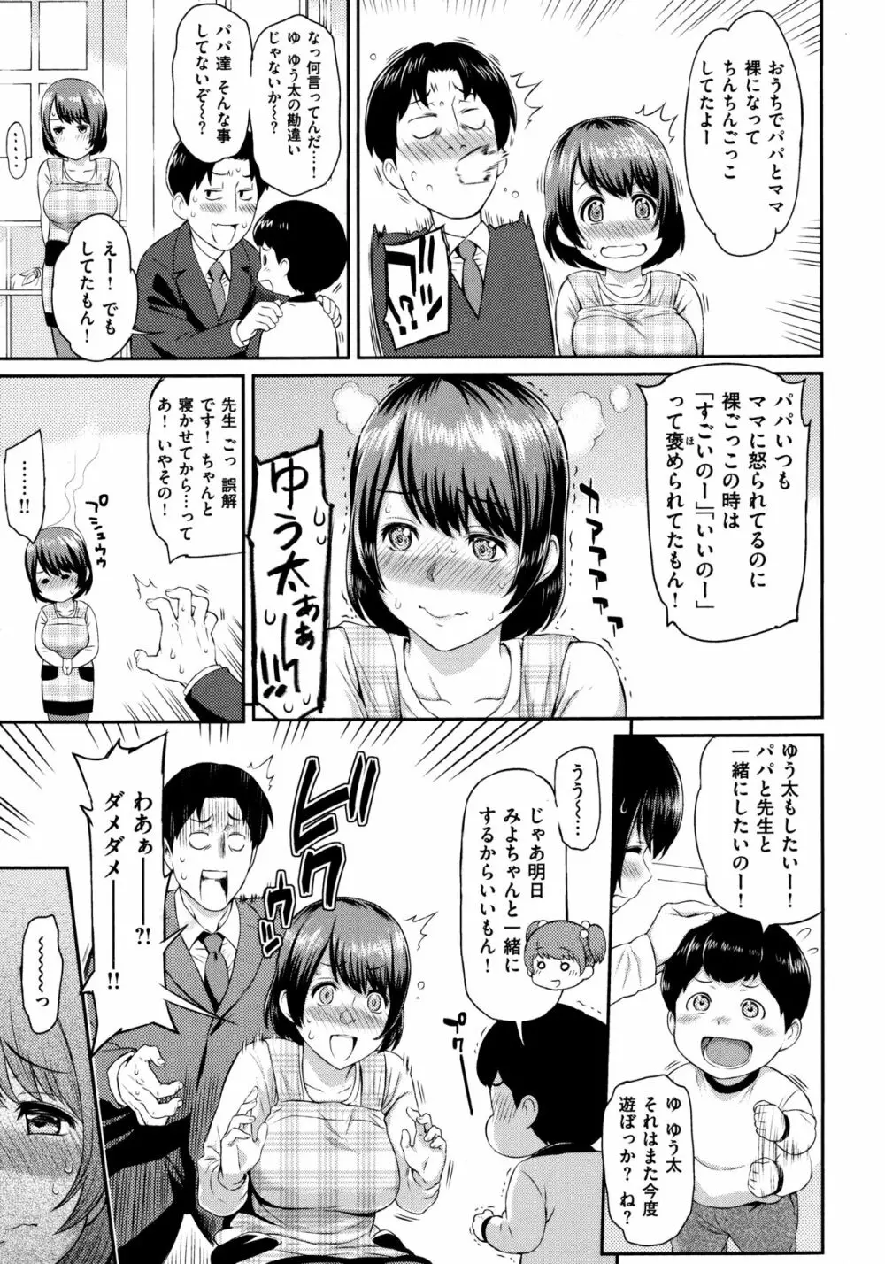 ふたりよがり Page.21