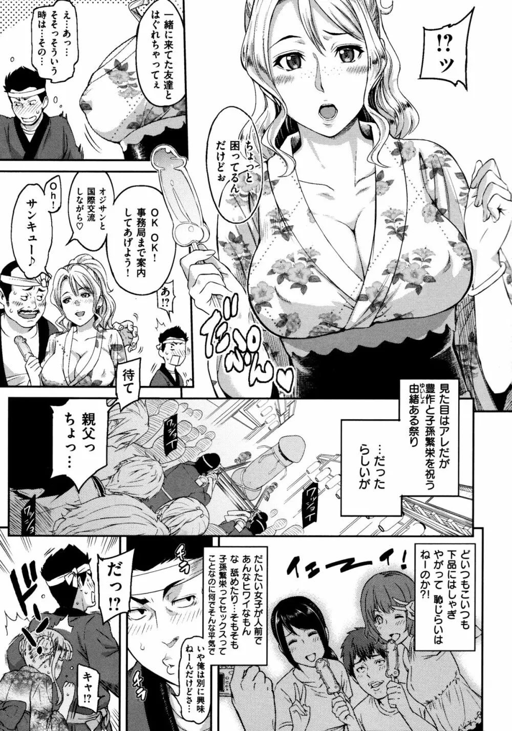 ふたりよがり Page.83