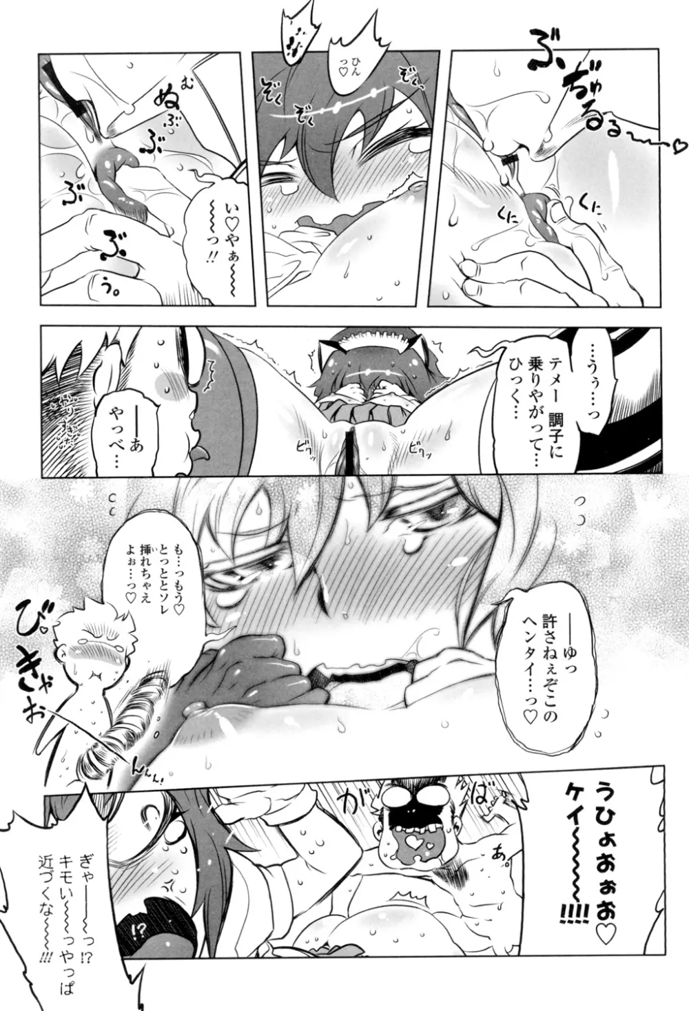 イケない♥スペルマビッチ!!! Page.140