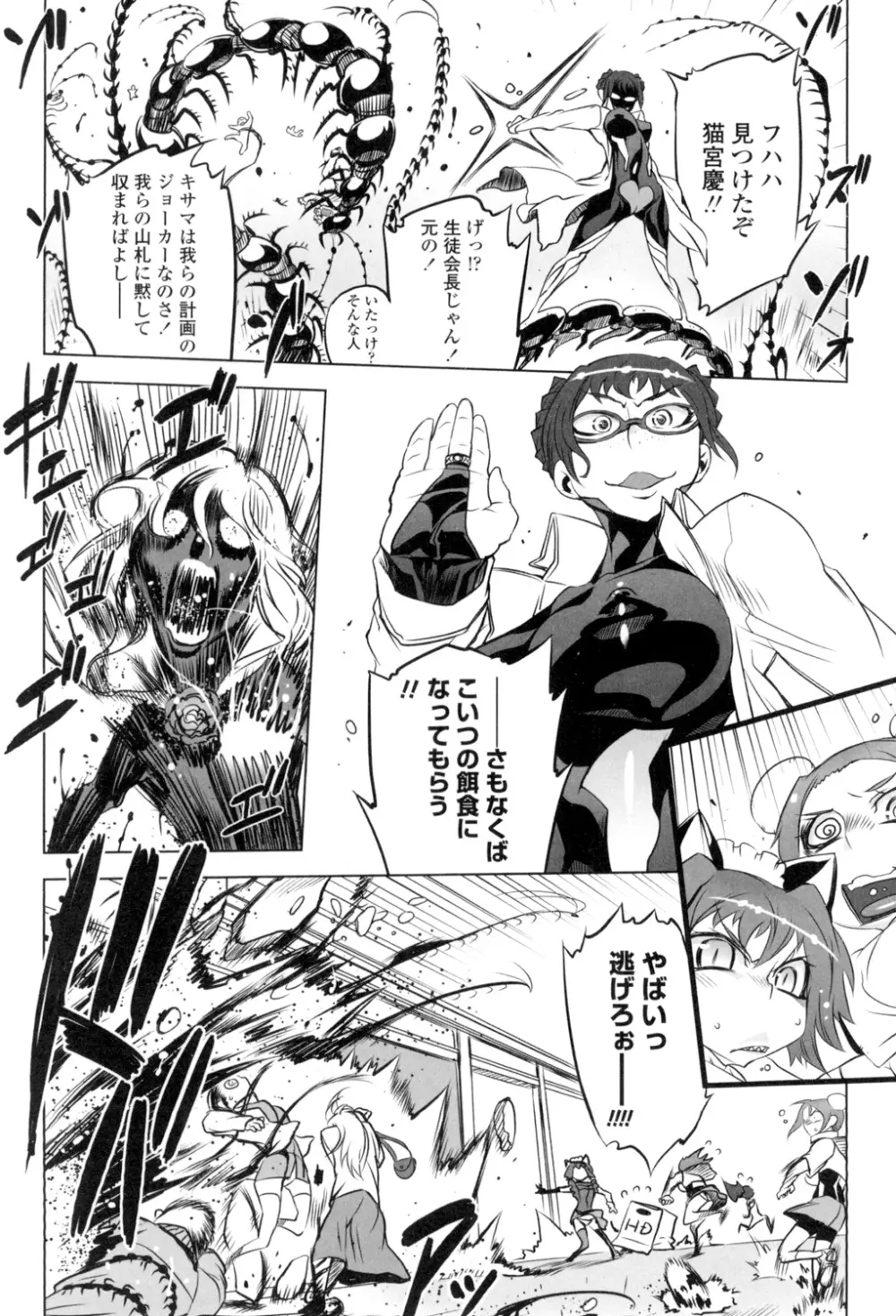 イケない♥スペルマビッチ!!! Page.27