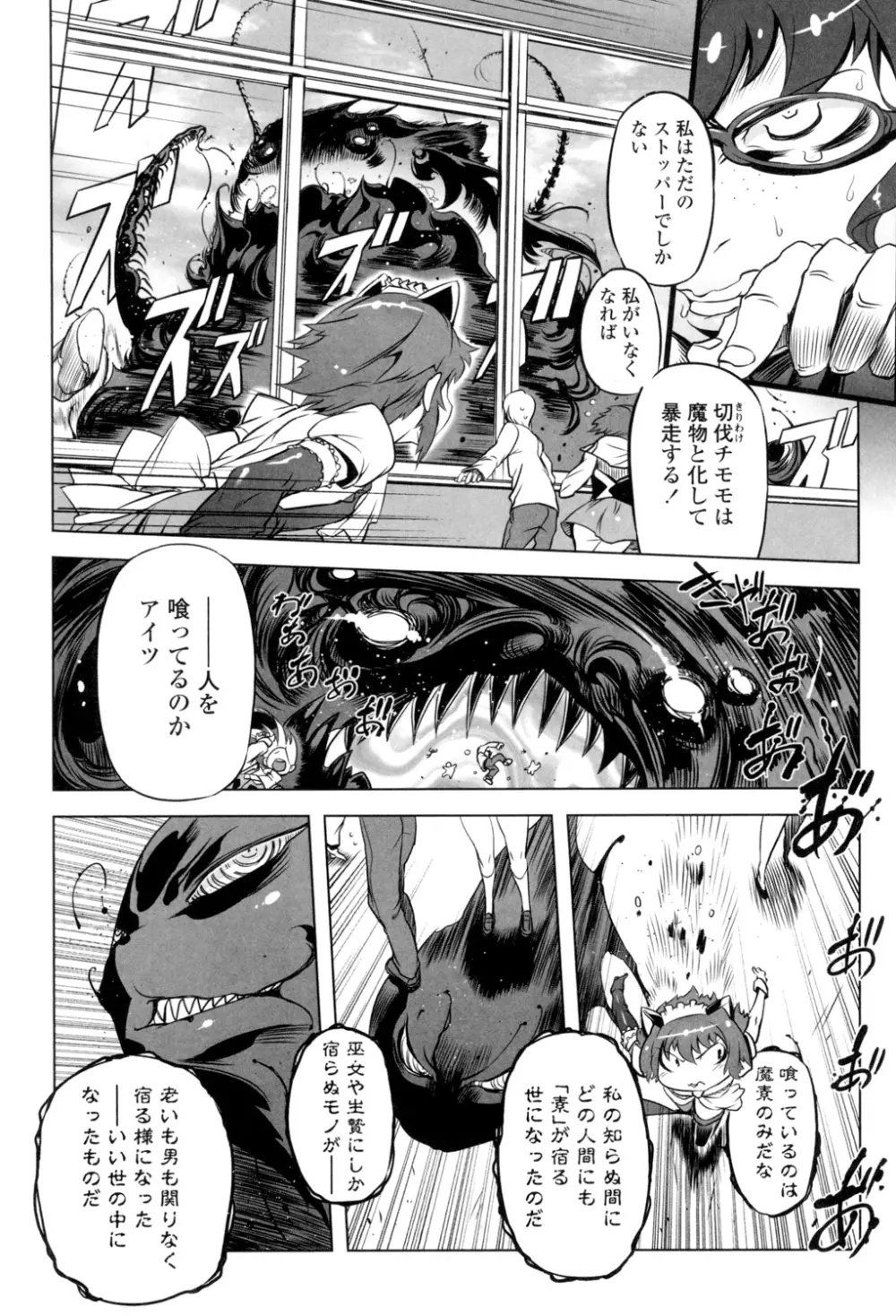 イケない♥スペルマビッチ!!! Page.46