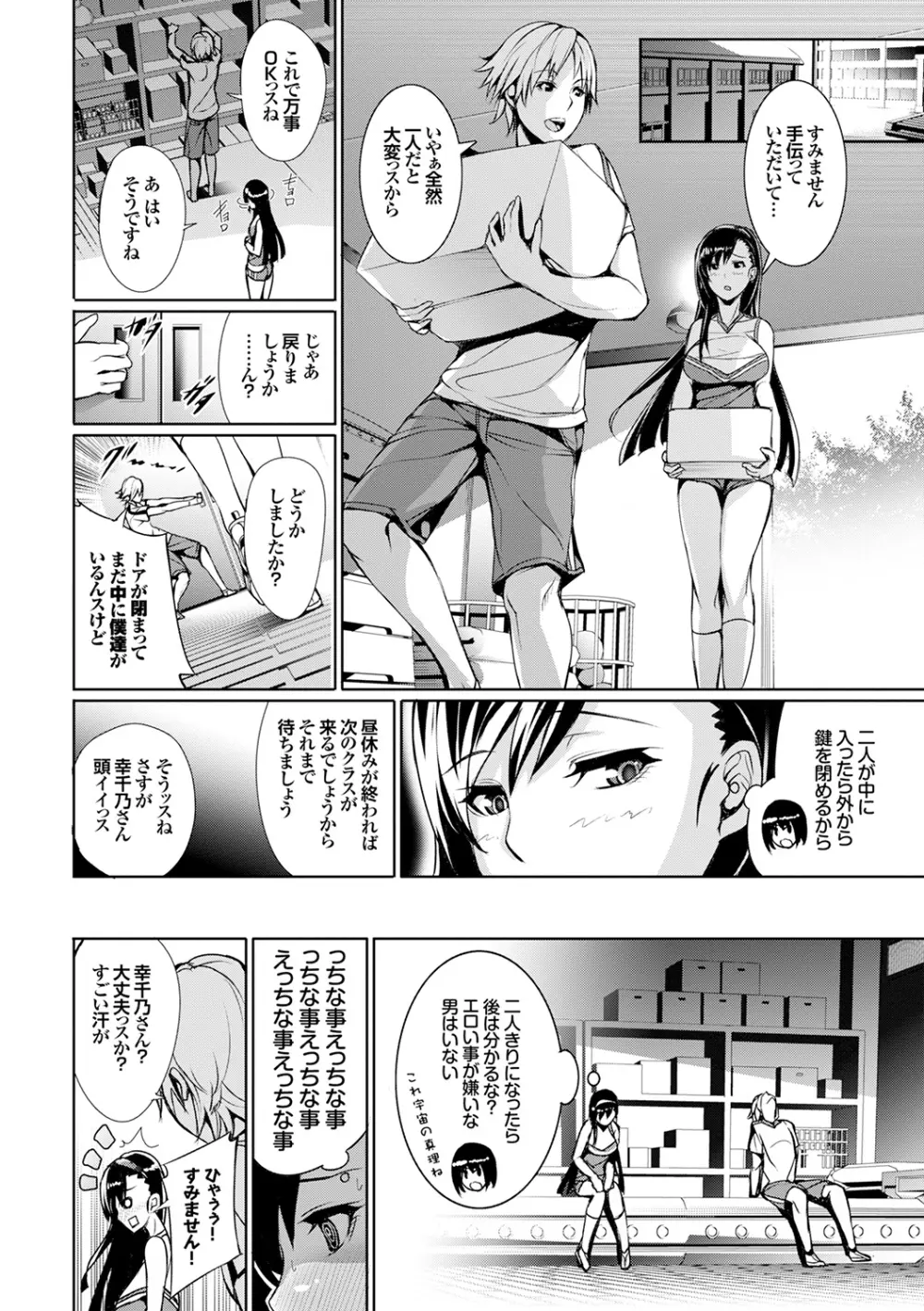 偏愛ヒロイズム Page.104