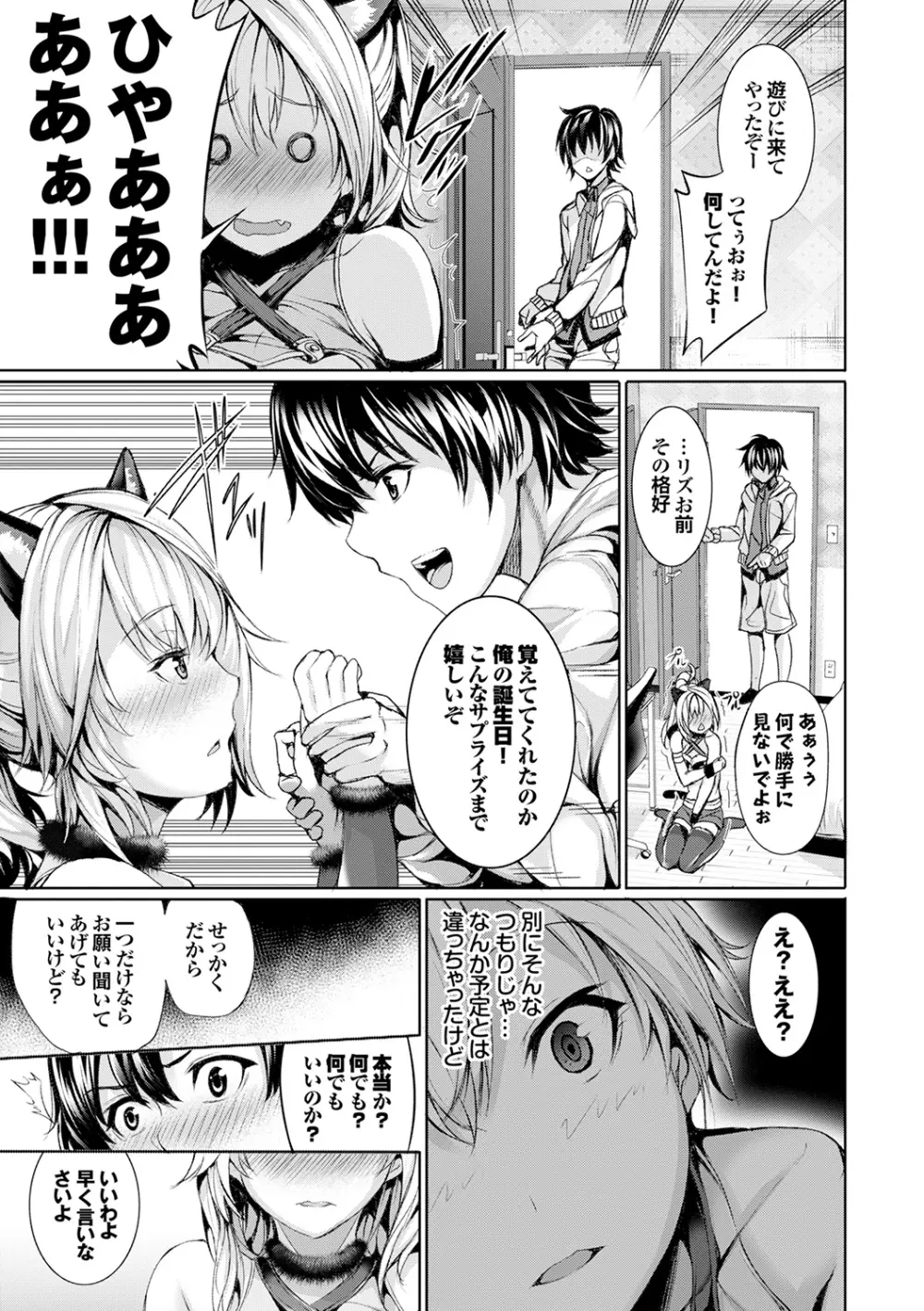 偏愛ヒロイズム Page.125